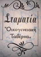 /customerDocs/images/avatars/44108/44108-ΤΑΒΕΡΝΑ-ΕΛΛΗΝΙΚΗ ΚΟΥΖΙΑΝ-ΦΑΓΗΤΟ-ΤΑΒΕΡΝΑ-ΑΙΓΕΙΡΑ-LOGO.jpg